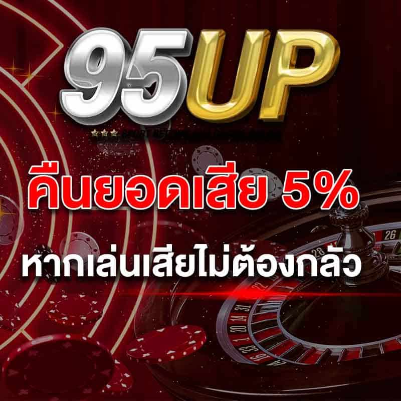 คืนยอดเสีย